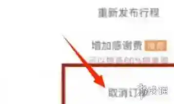 滴滴出行待处理