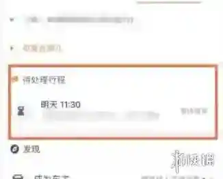 滴滴出行取消订单