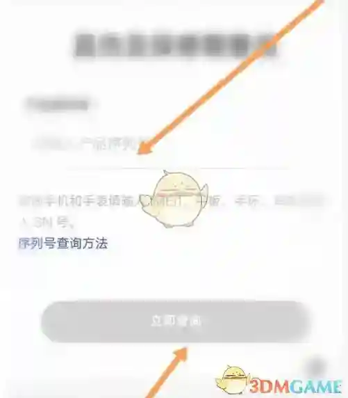 OPPO 商城打开手机