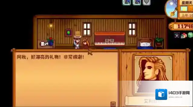 星露谷物语艾利欧特的家在哪里