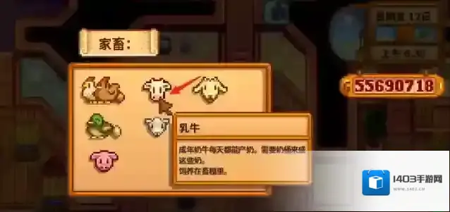 星露谷物语奶牛怎么产奶