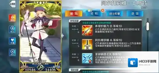 命运冠位指定C呆机制有哪些 C呆技能效果是什么