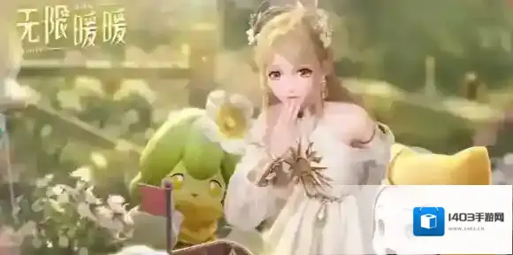 无限暖暖氢气球上的星星获取方法-无限暖暖氢气球上的星星怎么获取