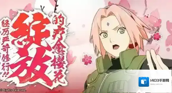 火影忍者手游女忍大作战玩法规则 全女忍获得胜利技巧