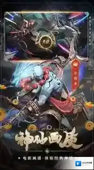 西游七十二变经典