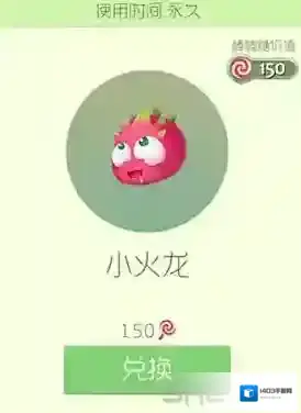 球球大作战小火龙皮肤怎么获得 小火龙皮肤获取方法