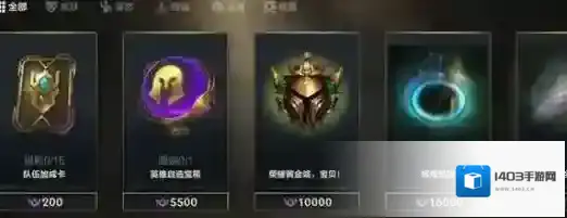 英雄联盟手游排位币在哪里儿兑换东西