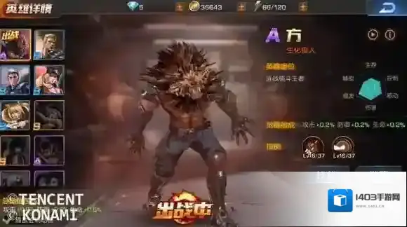 魂斗罗:归来加鲁加