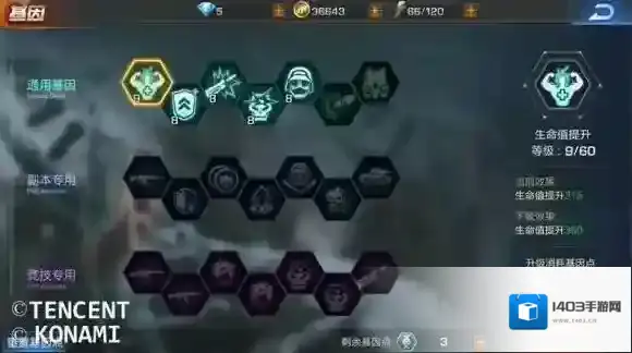 魂斗罗:归来能力