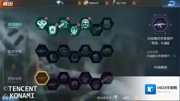 魂斗罗:归来提升