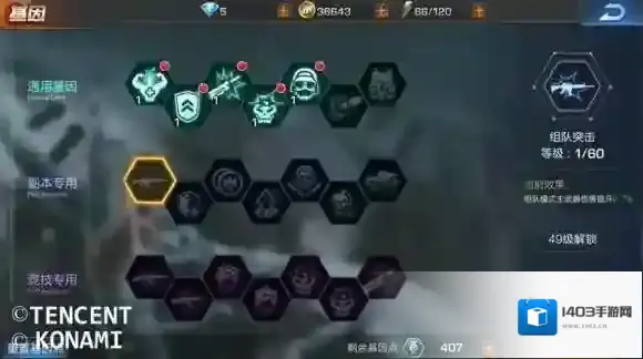 魂斗罗:归来指挥官