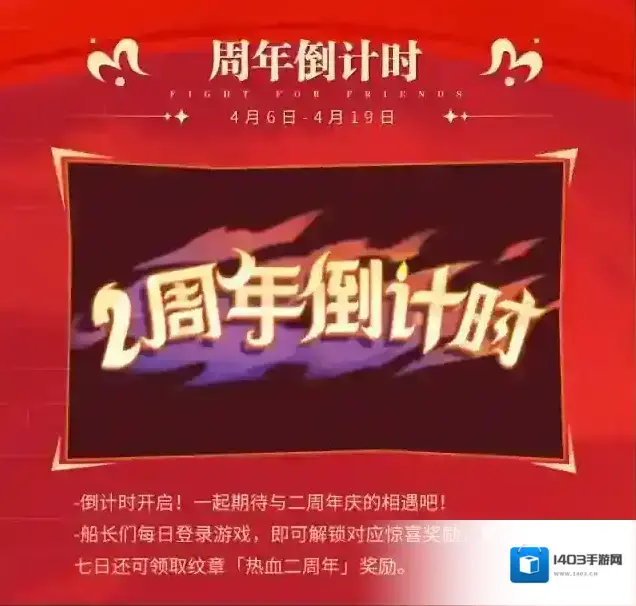 航海王热血航线活动规则