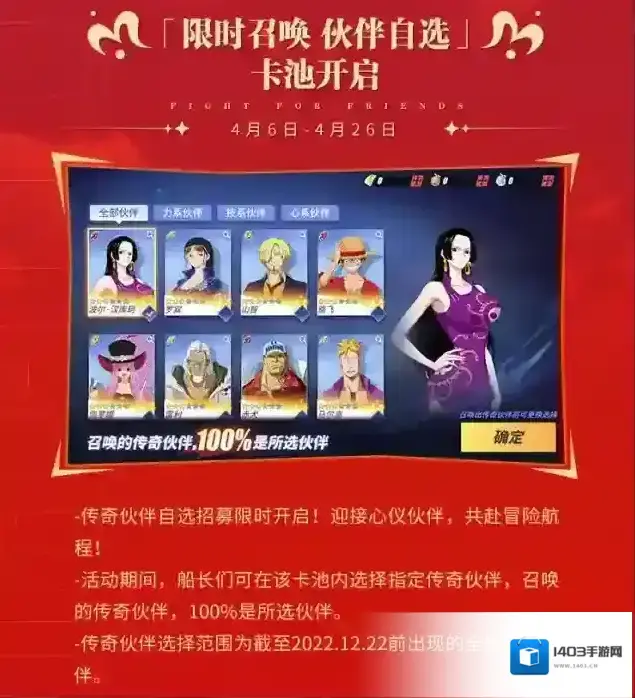 航海王热血航线尽情期待