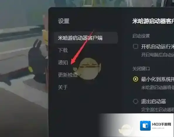 米哈游在电脑上