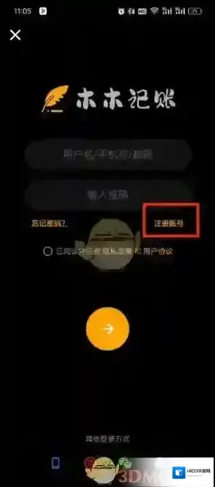记账精灵注册账号