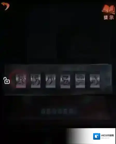 纸嫁衣4红丝缠木偶