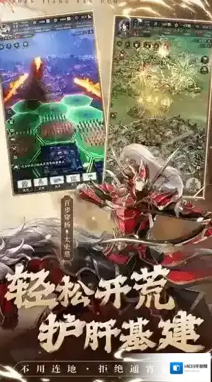 神将三国主界面