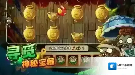 植物大战僵尸玩家