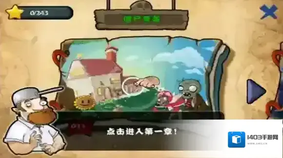 植物大战僵尸游戏