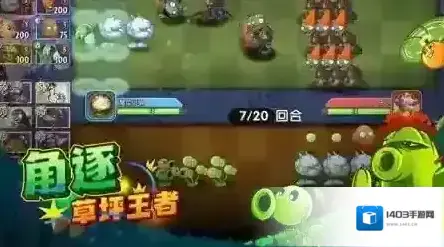 植物大战僵尸植物