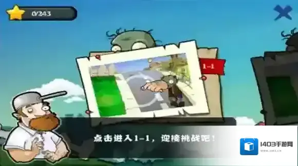 植物大战僵尸能力