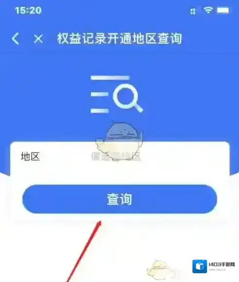 掌上12333我们在
