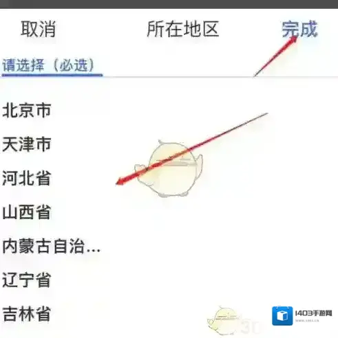 掌上12333点击打开