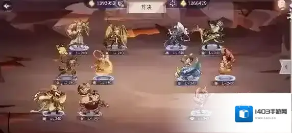 上古有灵妖阵容