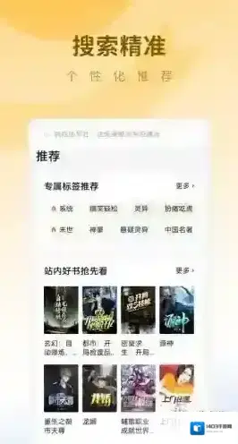 蛋花免费小说下载