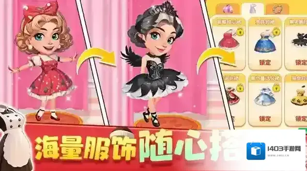 梦幻美食屋法式