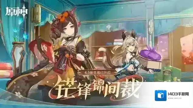 原神国际服角色