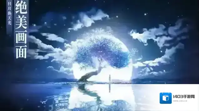 梦幻新诛仙特色