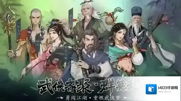 豪侠大乱斗豪侠