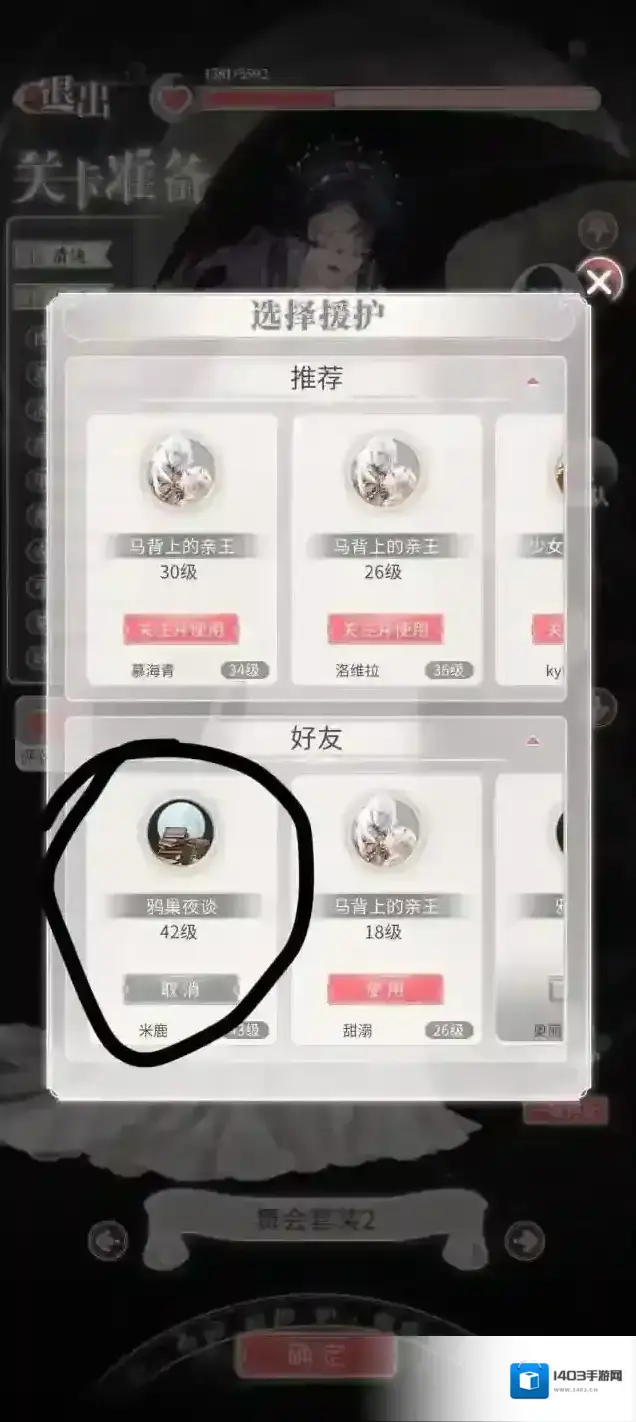 螺旋圆舞曲2蔷薇战争援护