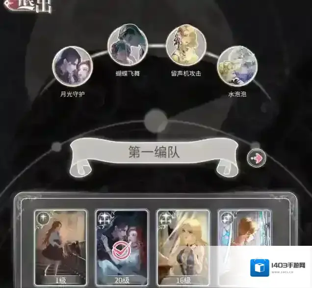 螺旋圆舞曲2蔷薇战争配队