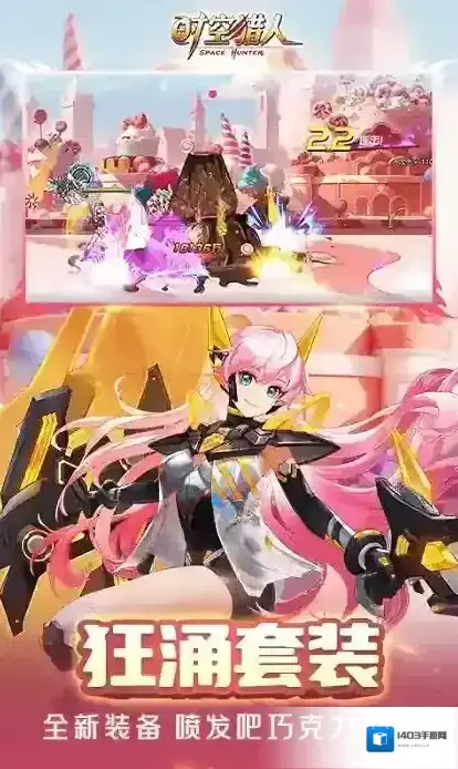 时空猎人被动技能