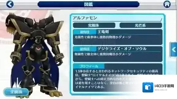 数码宝贝Linkz中文版究极体