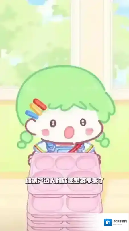 糖葫芦达人糖葫芦