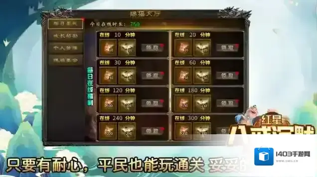 红星八戒沉默就能