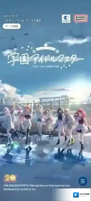 学园偶像大师属性