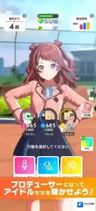 学园偶像大师道具