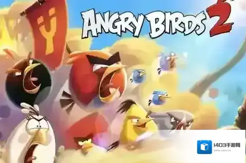 愤怒的小鸟2愤怒的小鸟