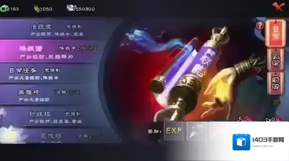 仙剑奇侠传online降妖