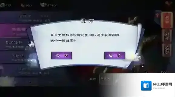 仙剑奇侠传online妖魔