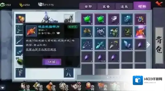 仙剑奇侠传online扫荡