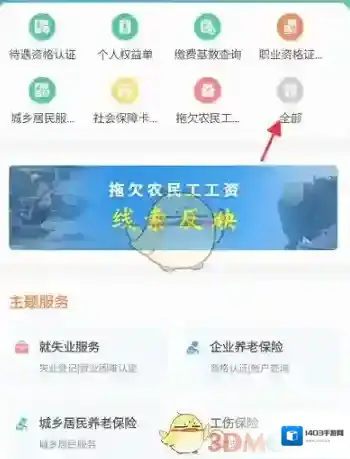 江苏智慧人社江苏