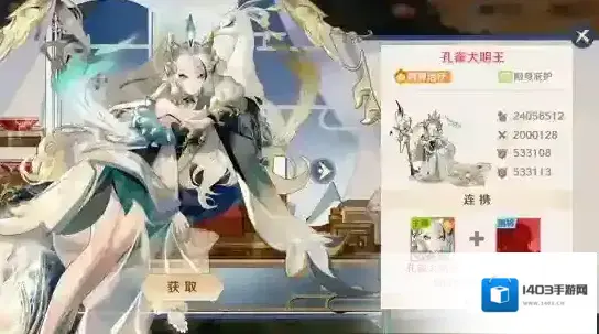 自在西游神通卡