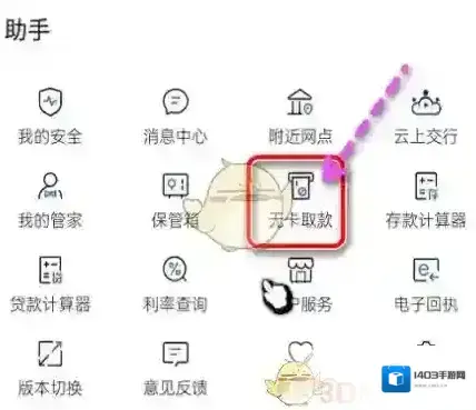 银行家园进入页面