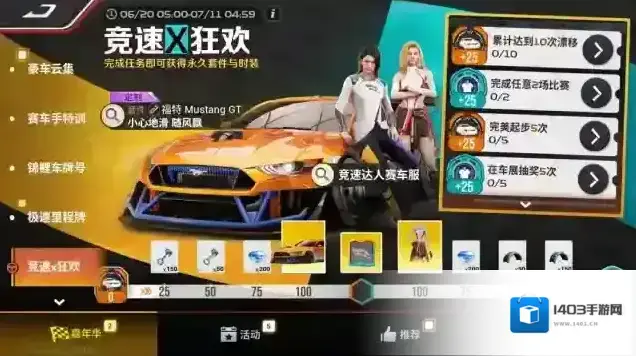 巅峰极速Racing Master图片