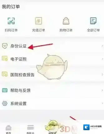 昆山市民卡办事